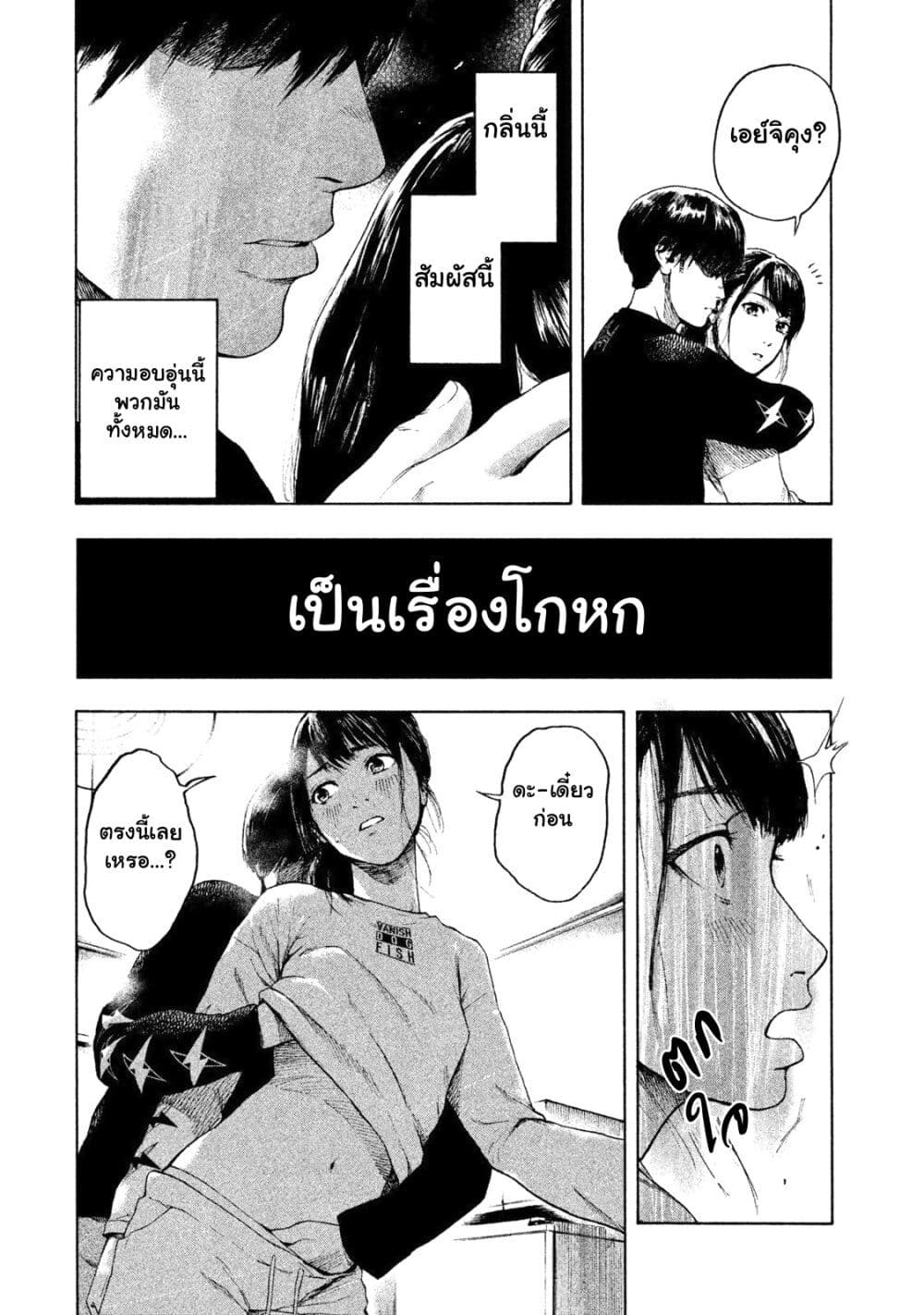 Shin'ai naru Boku e Satsui o Komete page 10