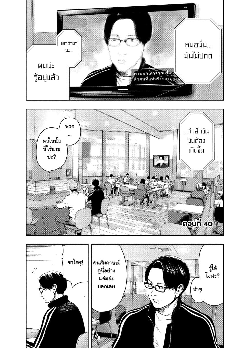 Shin'ai naru Boku e Satsui o Komete page 1