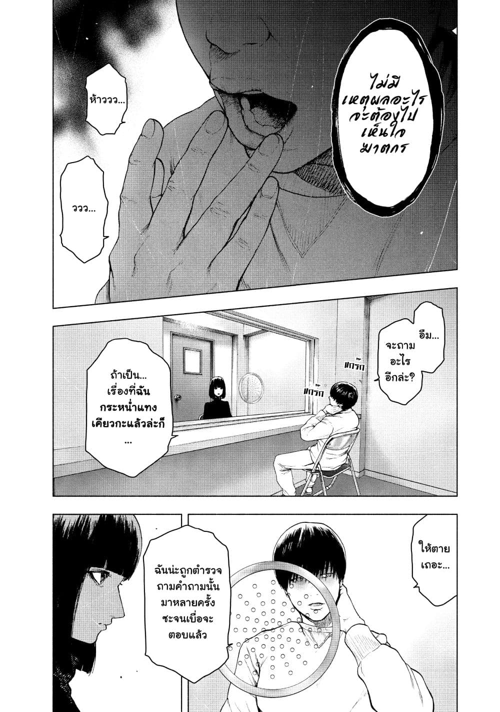 Shin'ai naru Boku e Satsui o Komete page 3