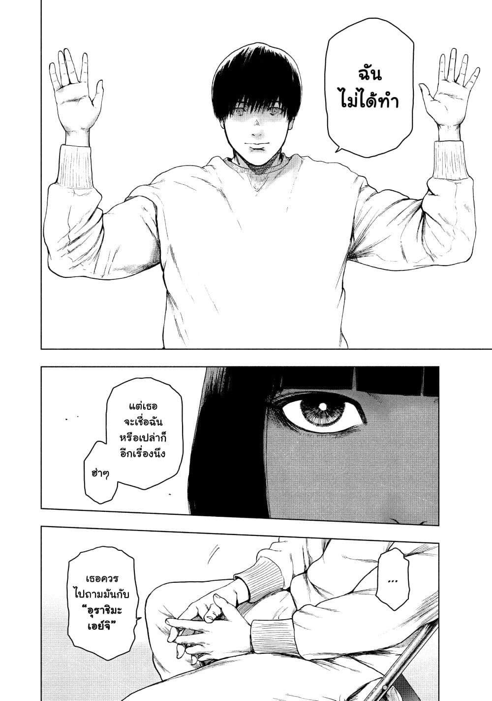 Shin'ai naru Boku e Satsui o Komete page 4