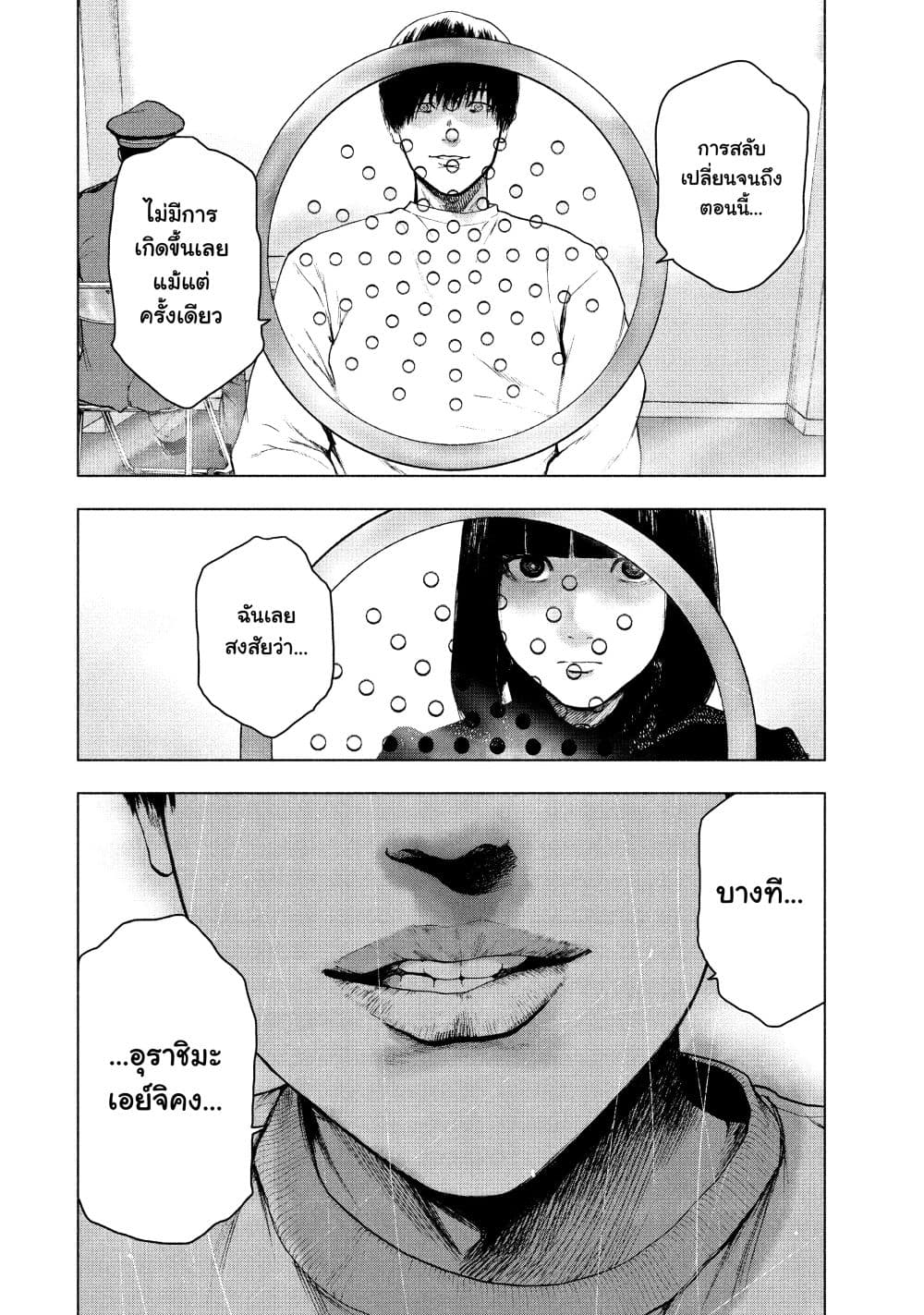 Shin'ai naru Boku e Satsui o Komete page 6