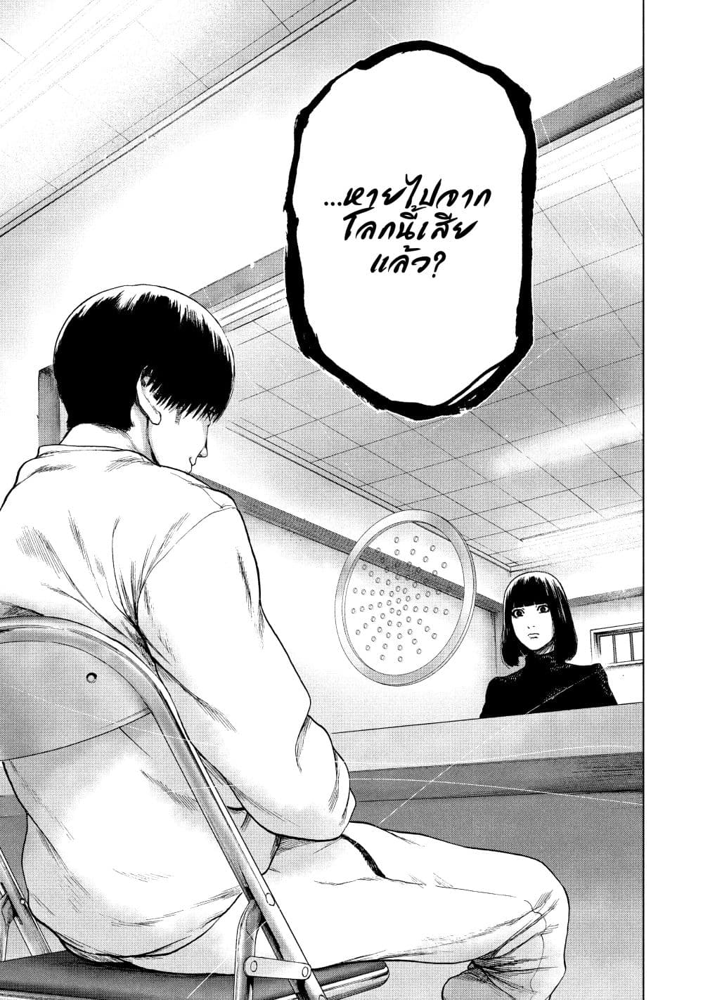 Shin'ai naru Boku e Satsui o Komete page 7