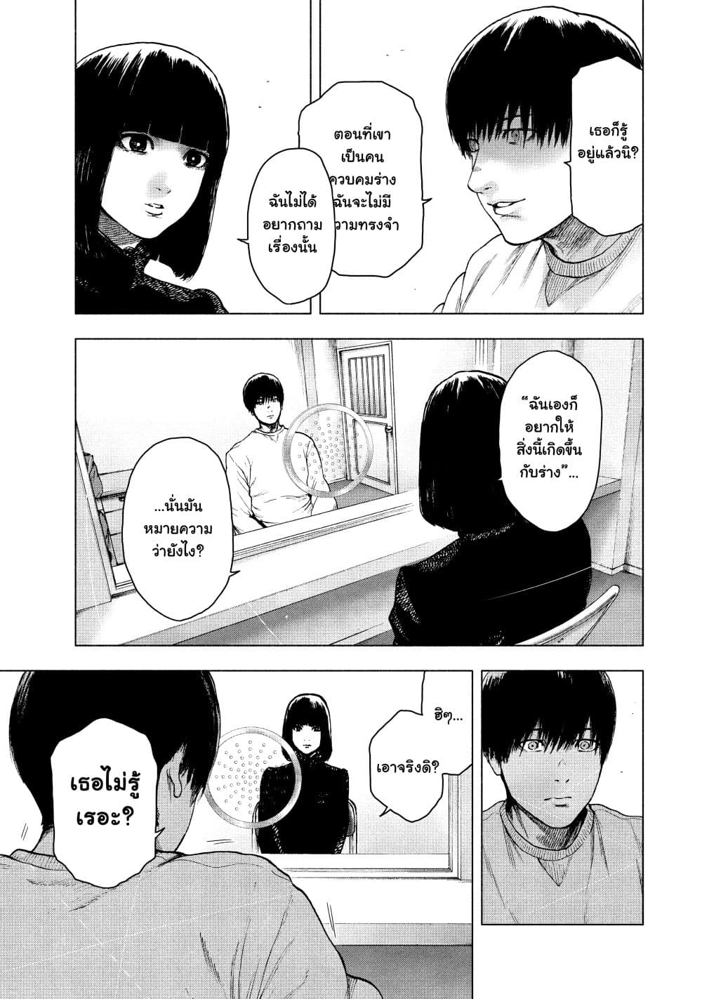 Shin'ai naru Boku e Satsui o Komete page 9