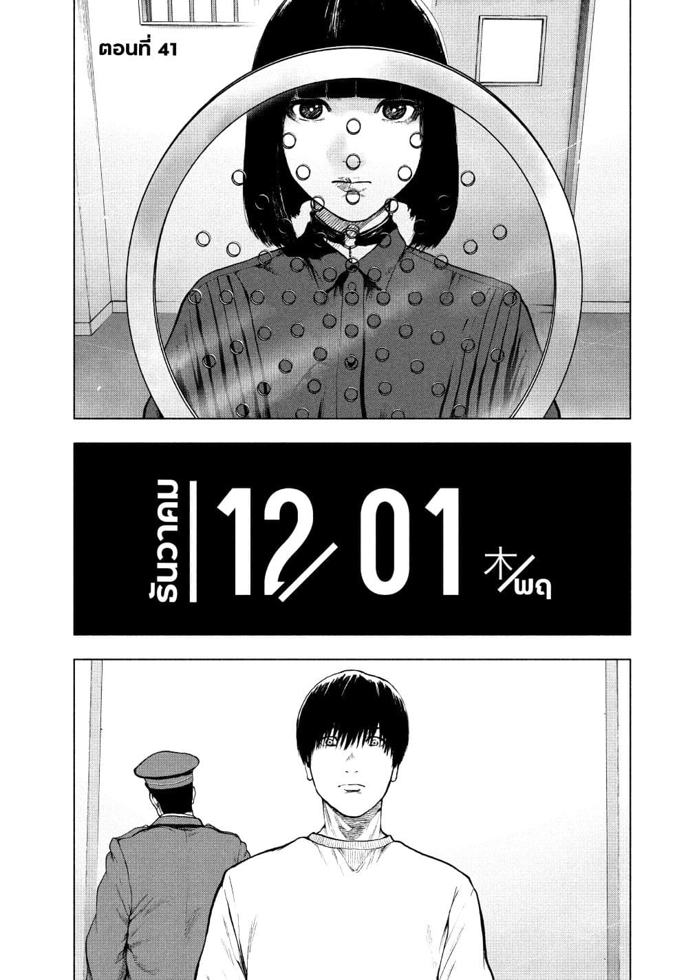 Shin'ai naru Boku e Satsui o Komete page 1