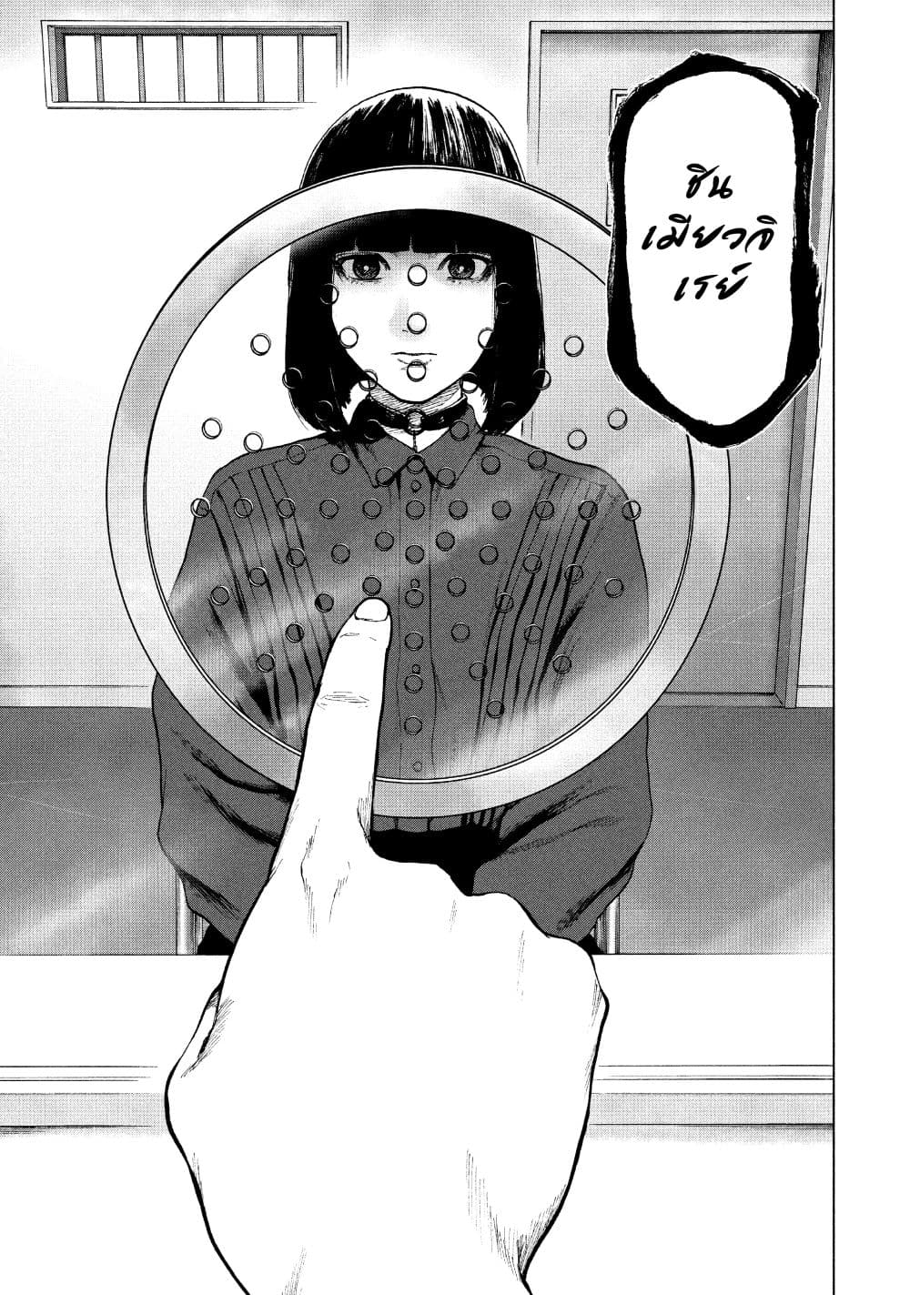 Shin'ai naru Boku e Satsui o Komete page 7