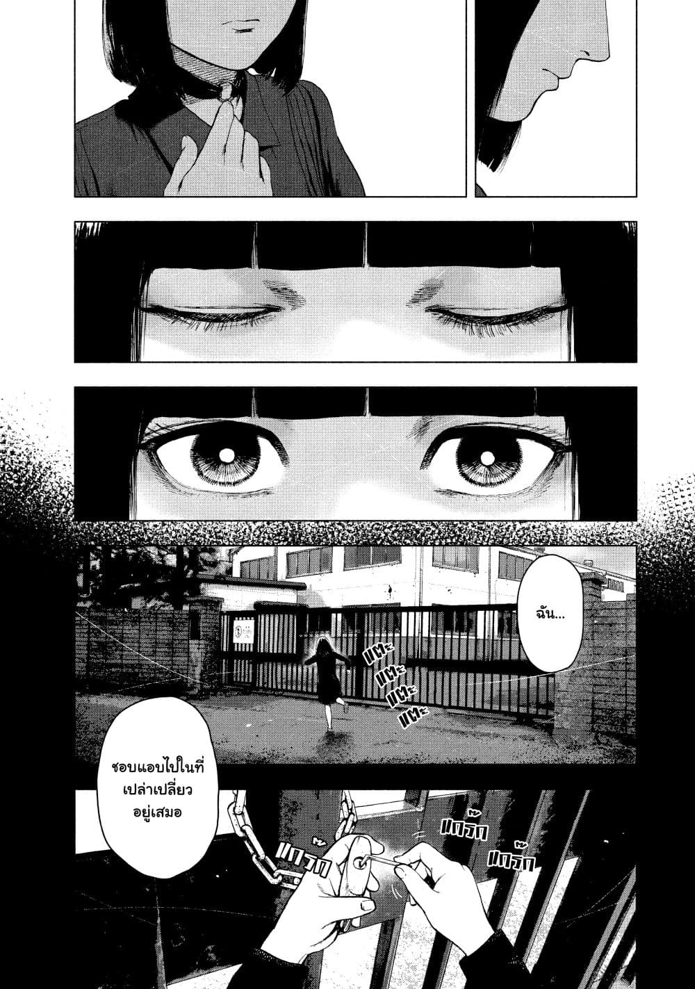 Shin'ai naru Boku e Satsui o Komete page 9