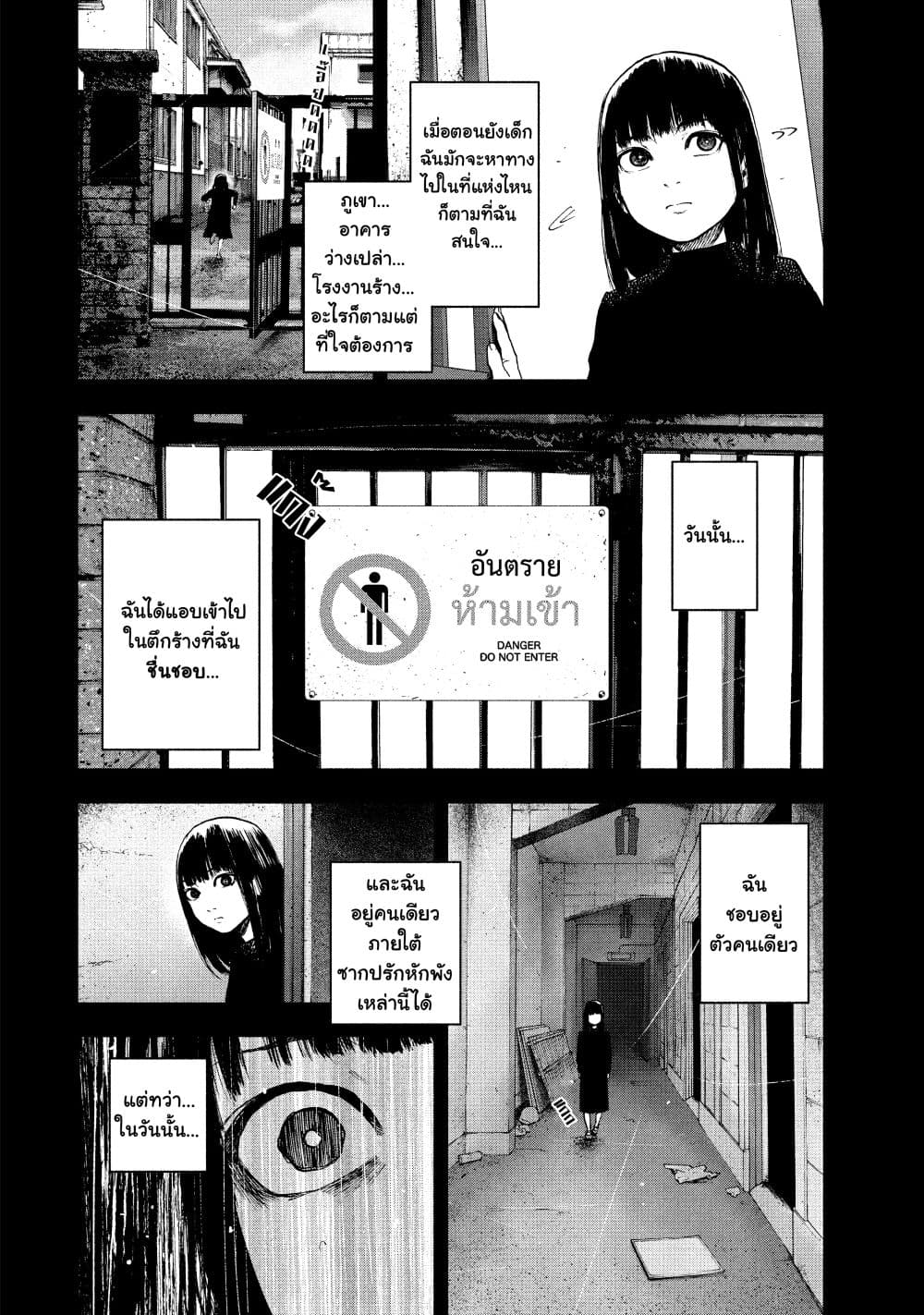 Shin'ai naru Boku e Satsui o Komete page 10