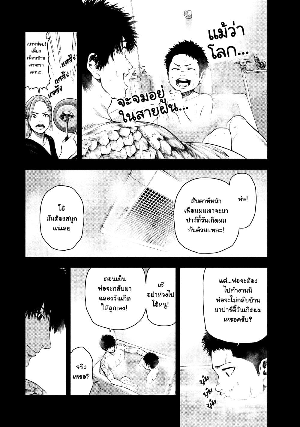 Shin'ai naru Boku e Satsui o Komete page 4
