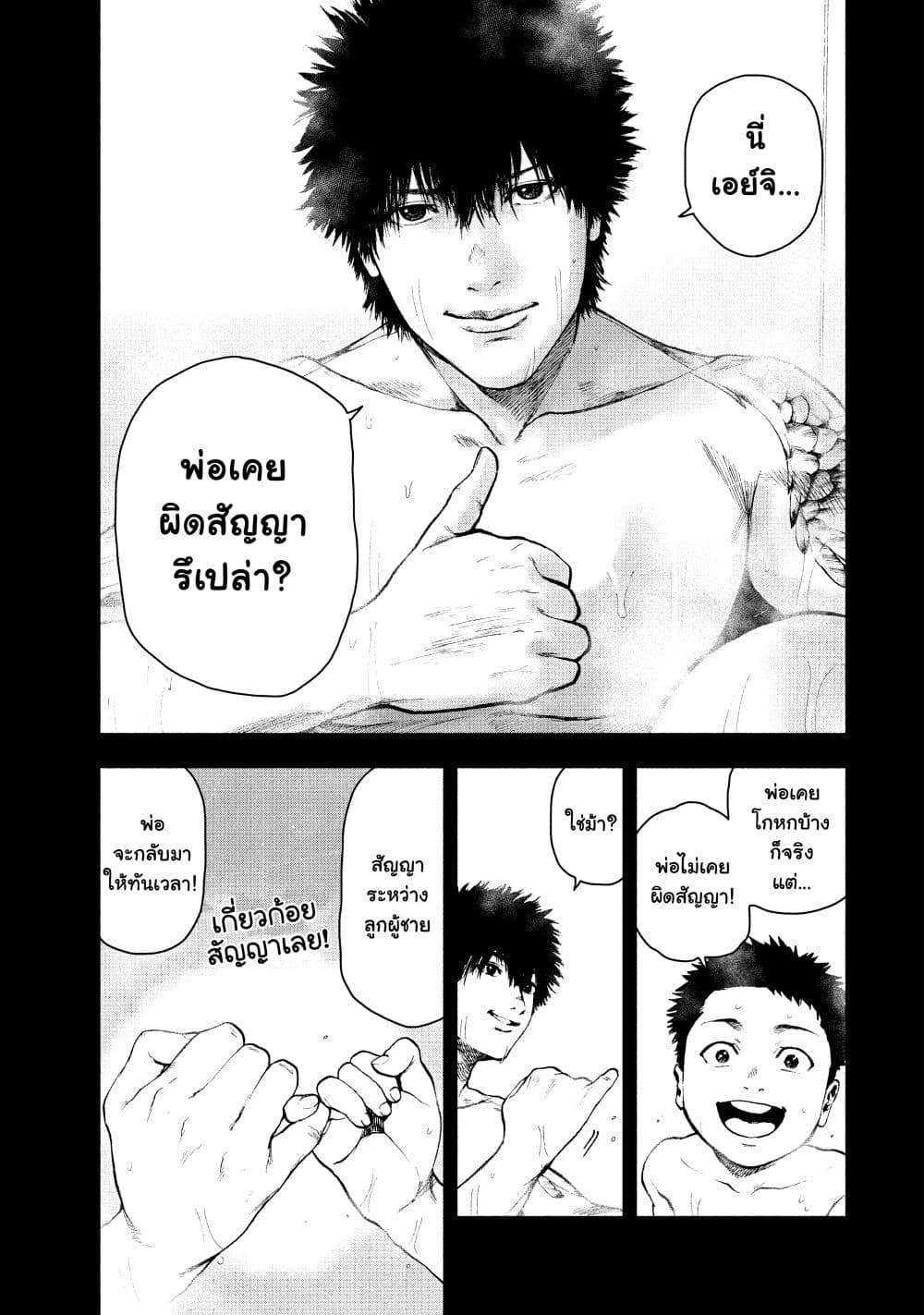 Shin'ai naru Boku e Satsui o Komete page 5