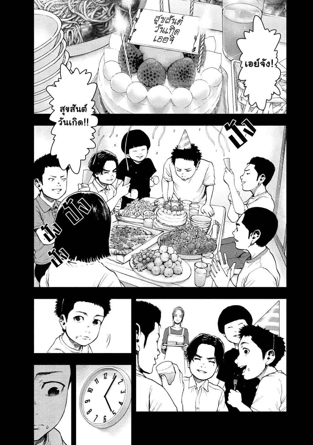 Shin'ai naru Boku e Satsui o Komete page 7