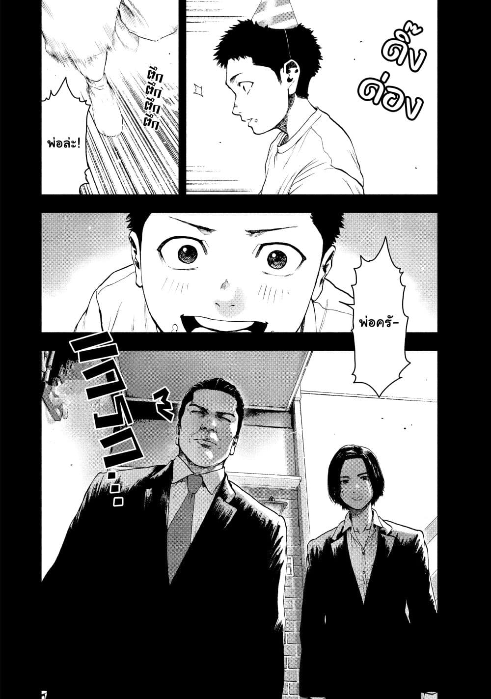 Shin'ai naru Boku e Satsui o Komete page 8