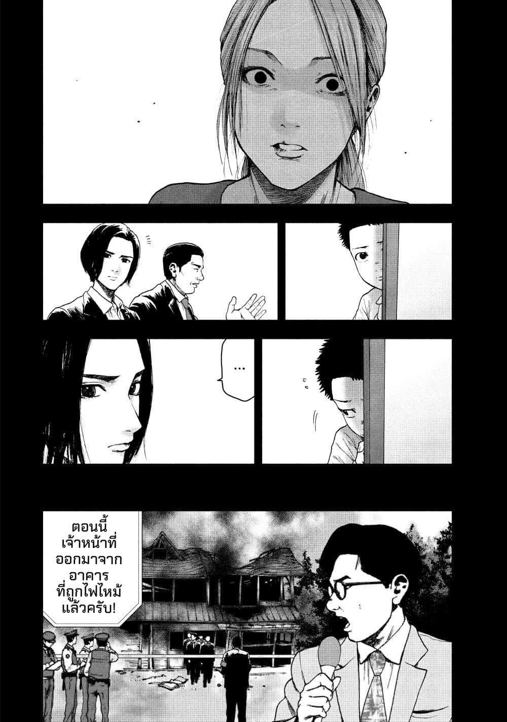 Shin'ai naru Boku e Satsui o Komete page 10