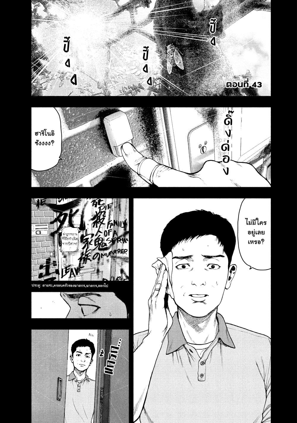 Shin'ai naru Boku e Satsui o Komete page 1