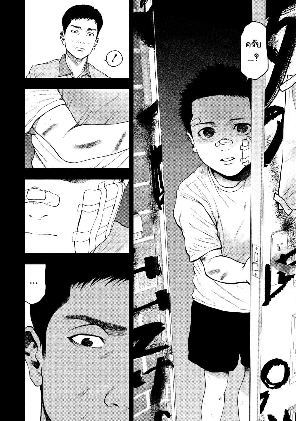 Shin'ai naru Boku e Satsui o Komete page 2