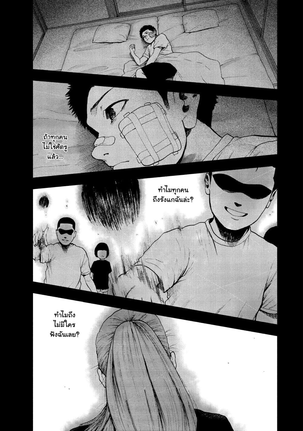 Shin'ai naru Boku e Satsui o Komete page 7