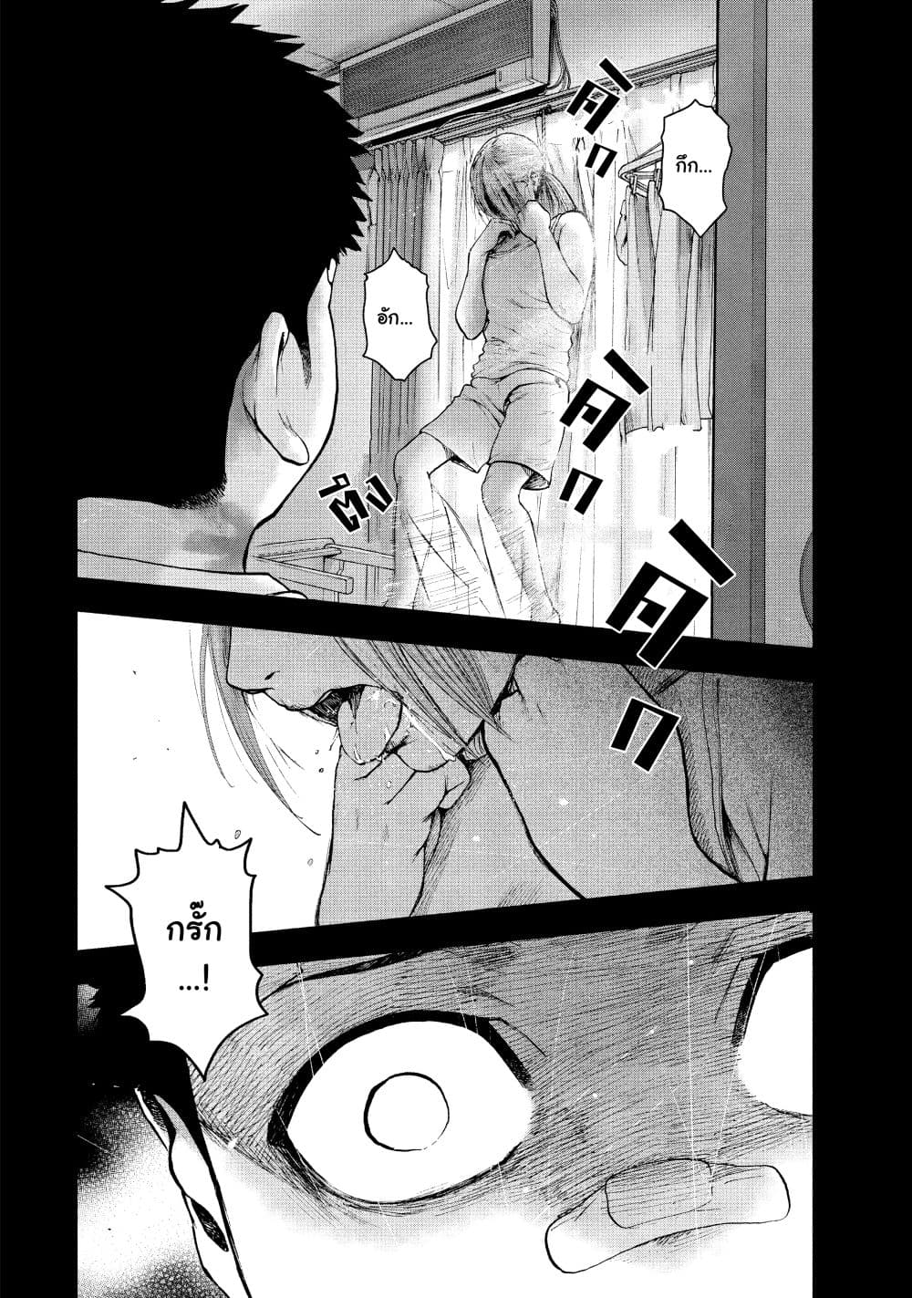 Shin'ai naru Boku e Satsui o Komete page 10