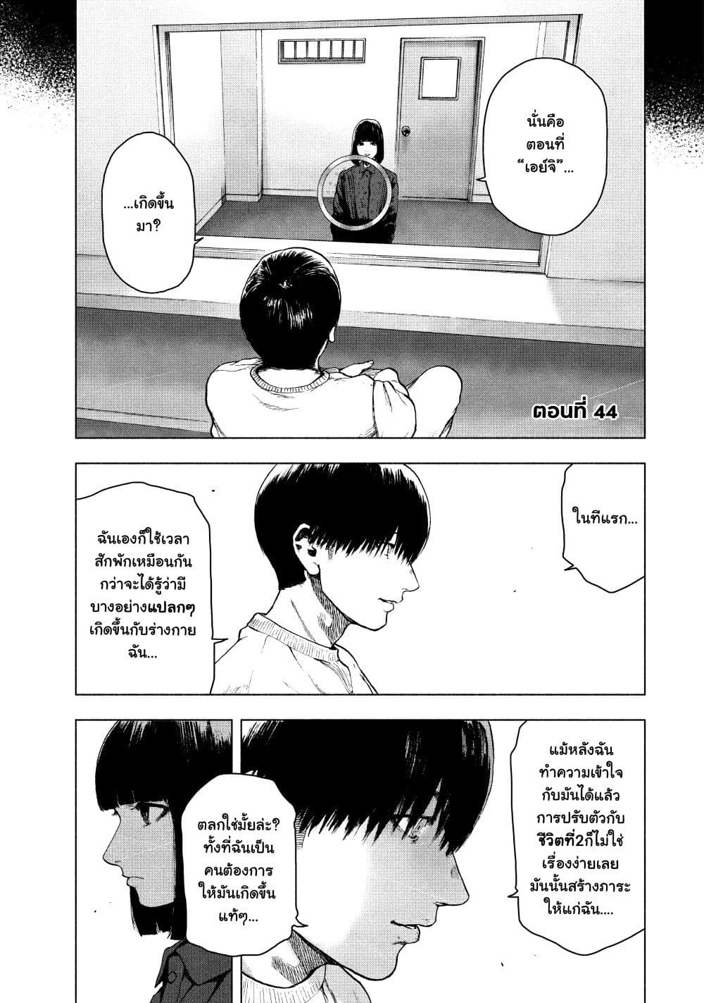 Shin'ai naru Boku e Satsui o Komete page 4