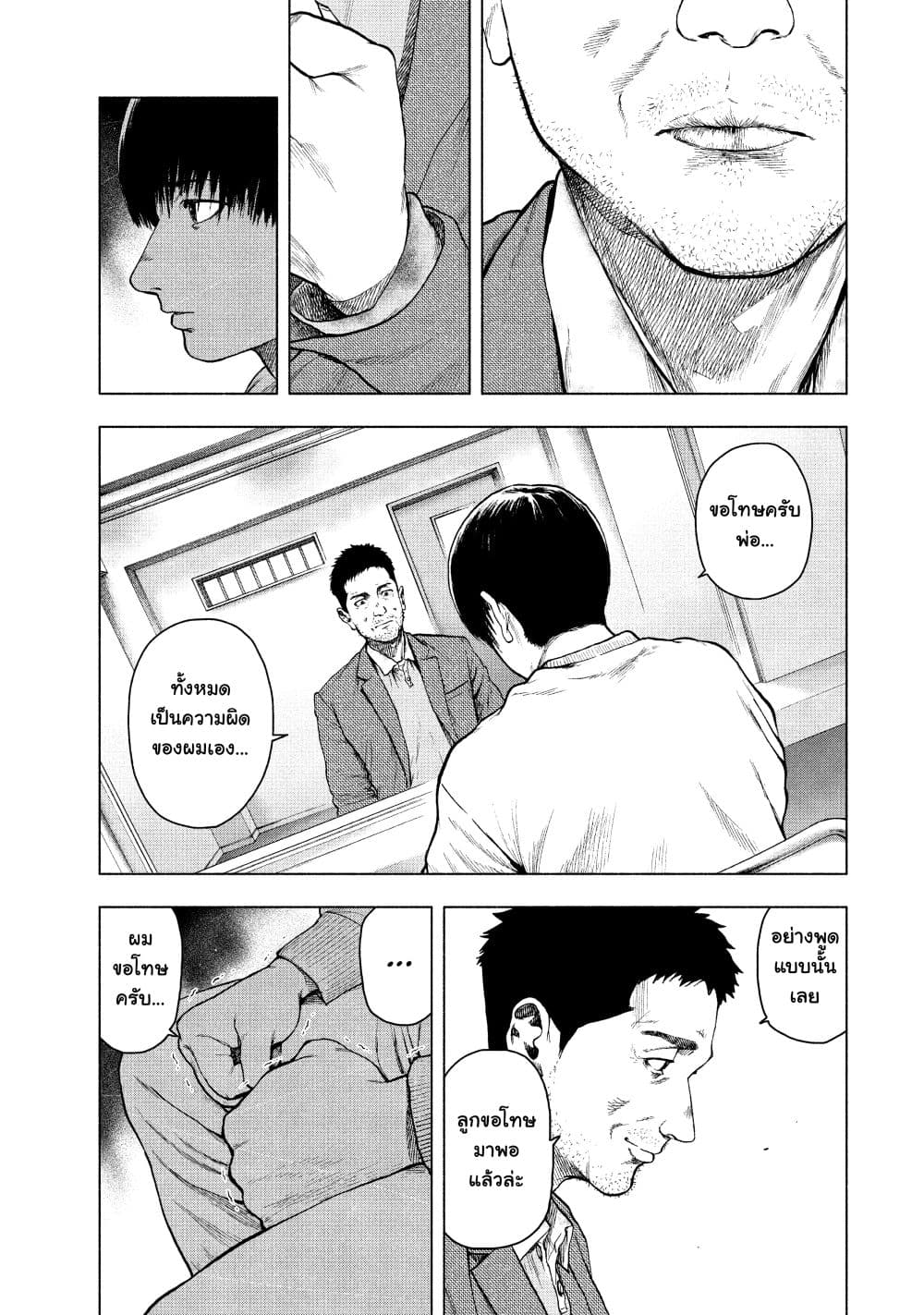 Shin'ai naru Boku e Satsui o Komete page 4
