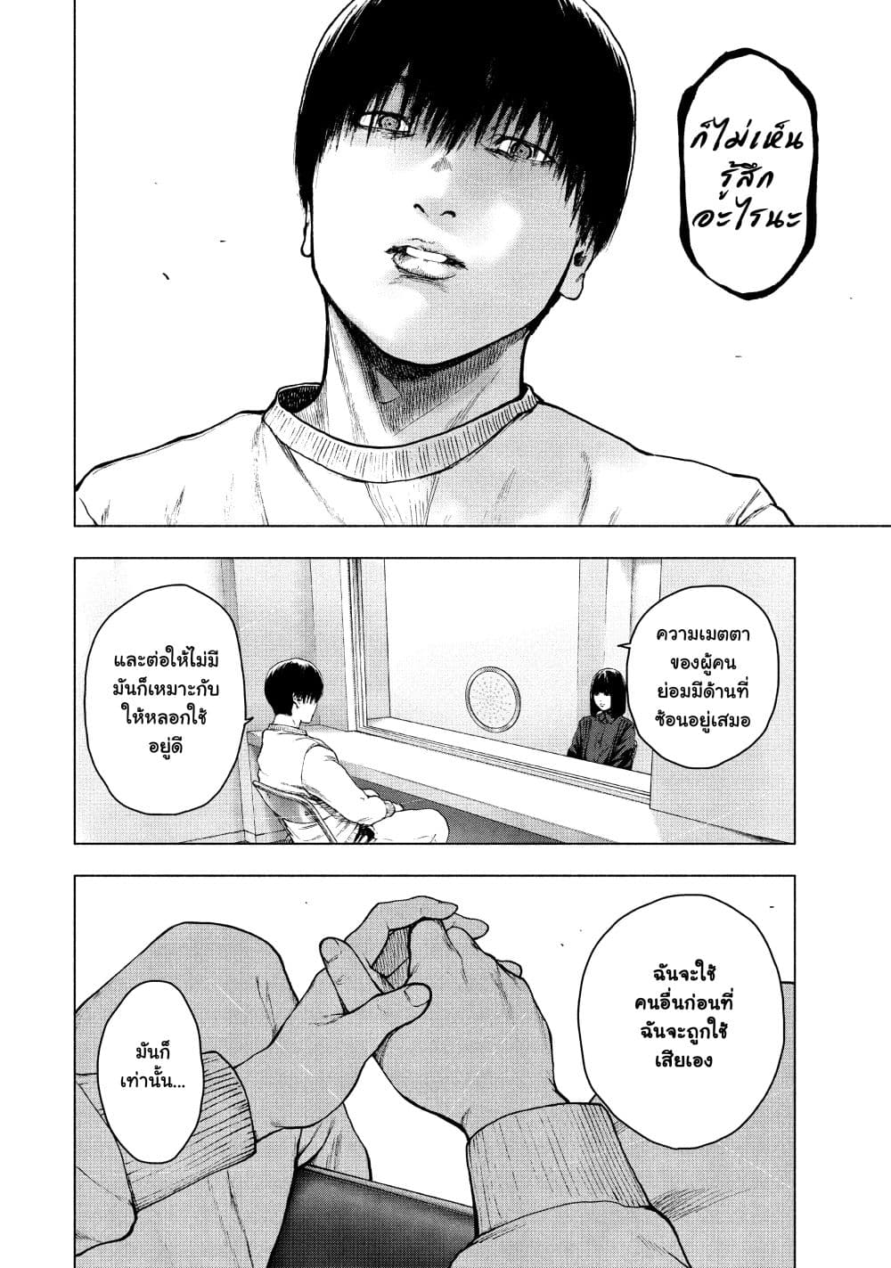 Shin'ai naru Boku e Satsui o Komete page 4
