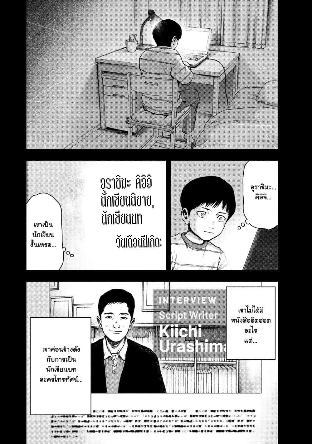 Shin'ai naru Boku e Satsui o Komete page 6