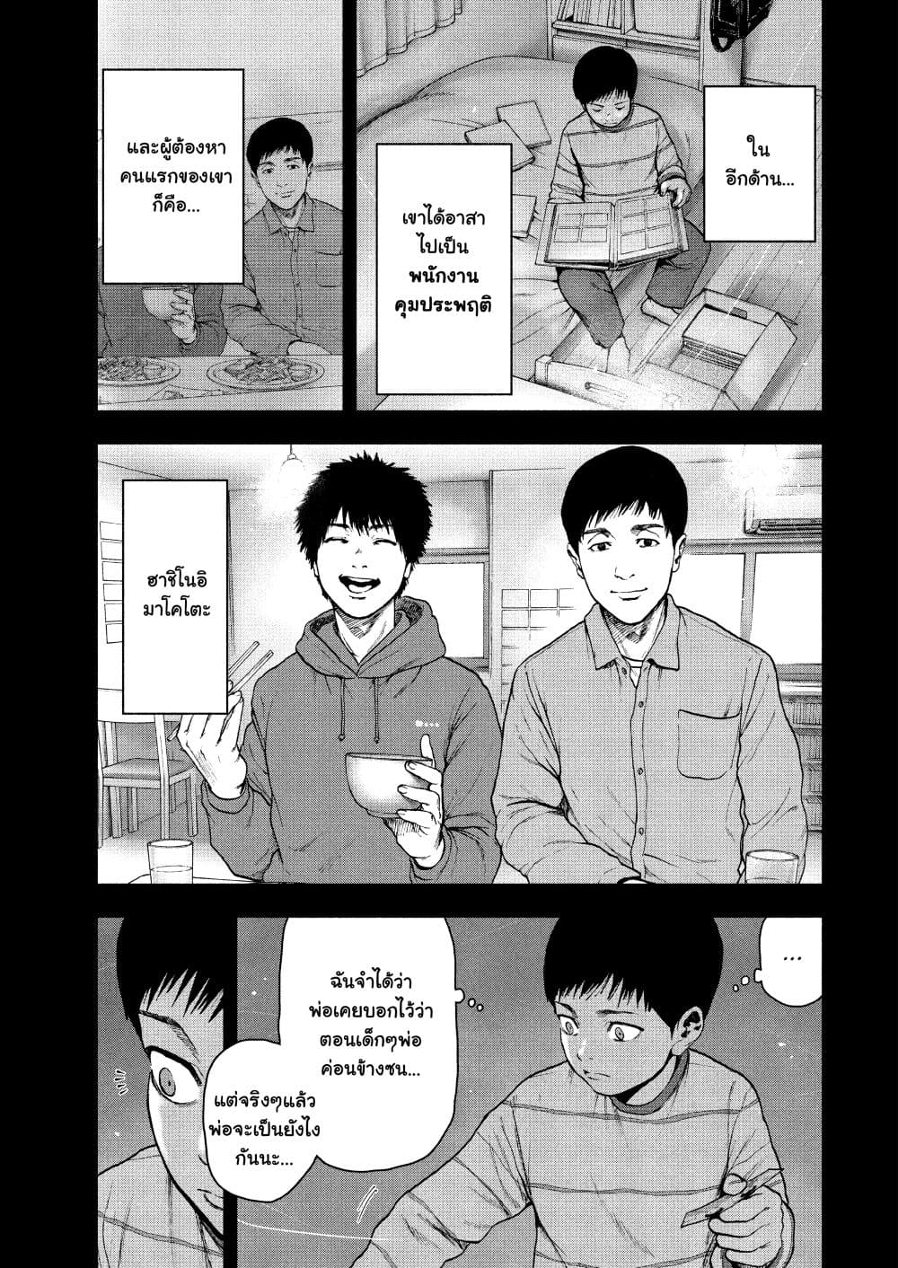 Shin'ai naru Boku e Satsui o Komete page 7