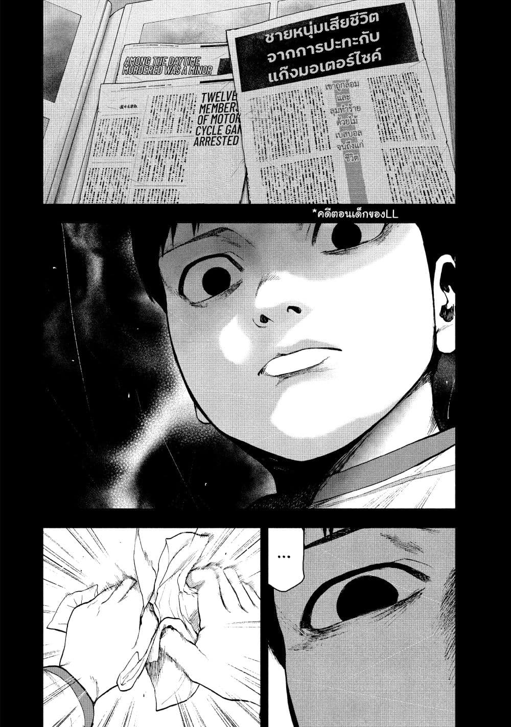 Shin'ai naru Boku e Satsui o Komete page 8