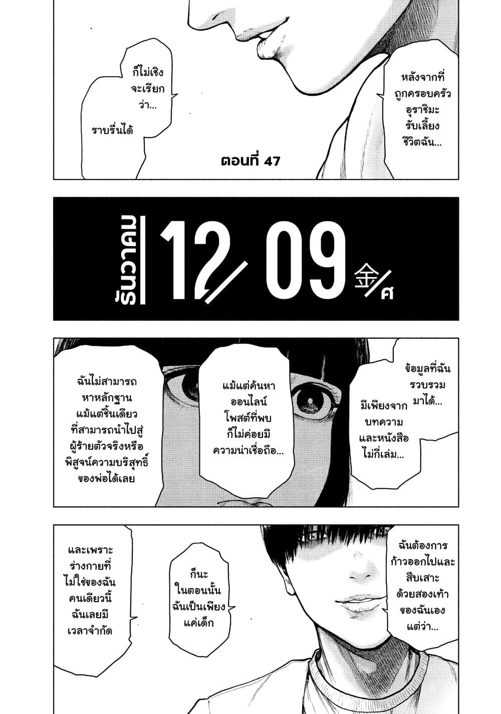 Shin'ai naru Boku e Satsui o Komete page 1