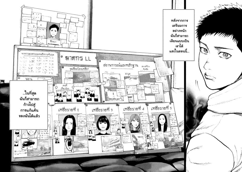 Shin'ai naru Boku e Satsui o Komete page 4