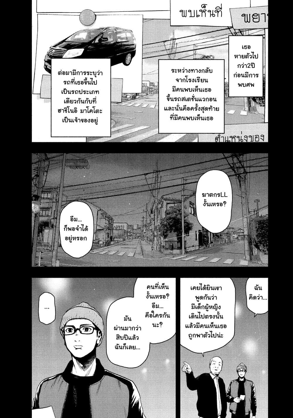 Shin'ai naru Boku e Satsui o Komete page 6