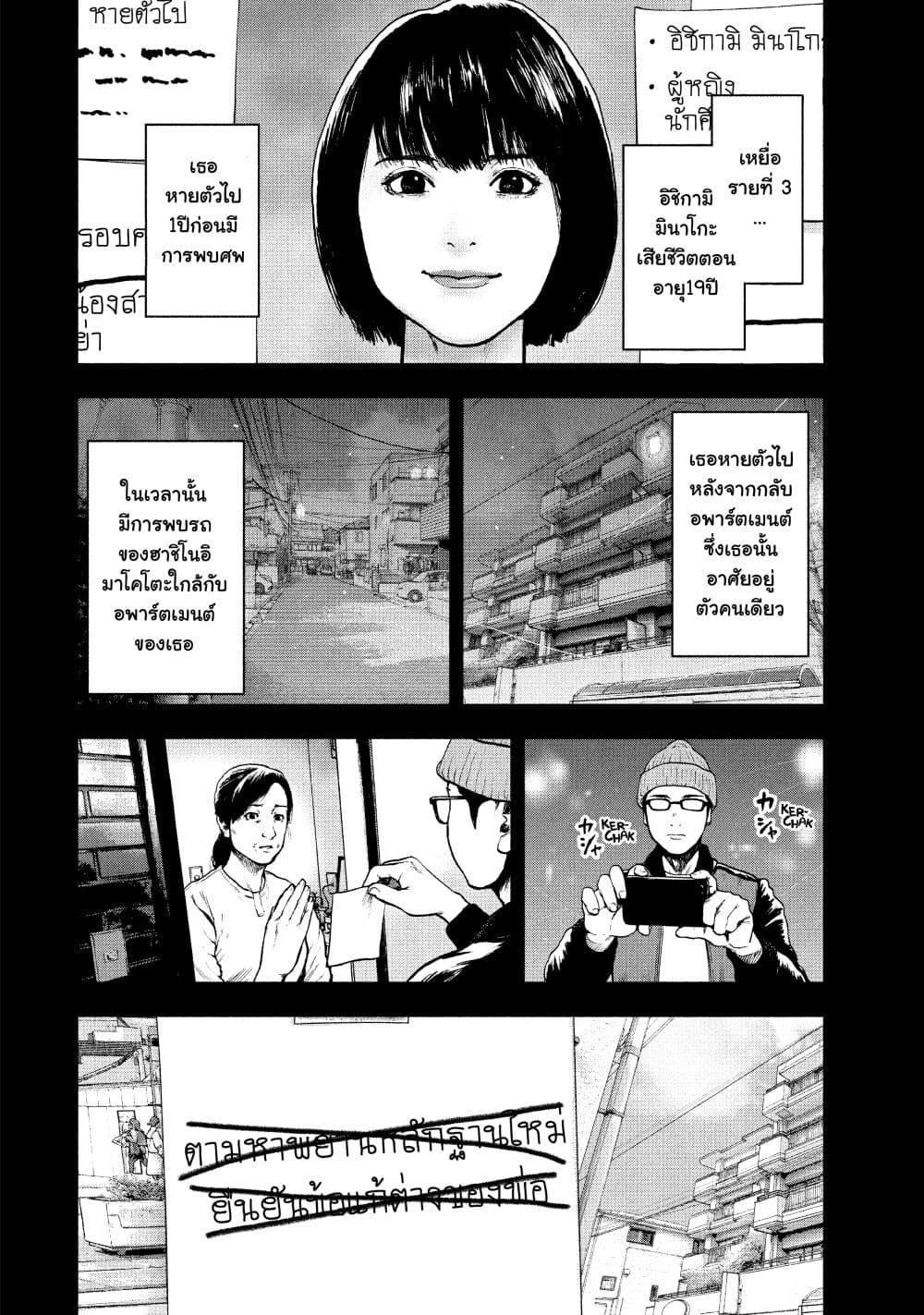 Shin'ai naru Boku e Satsui o Komete page 9
