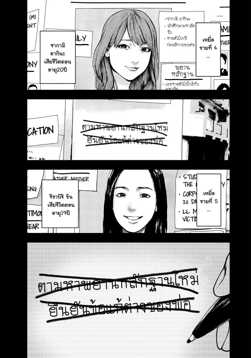 Shin'ai naru Boku e Satsui o Komete page 10
