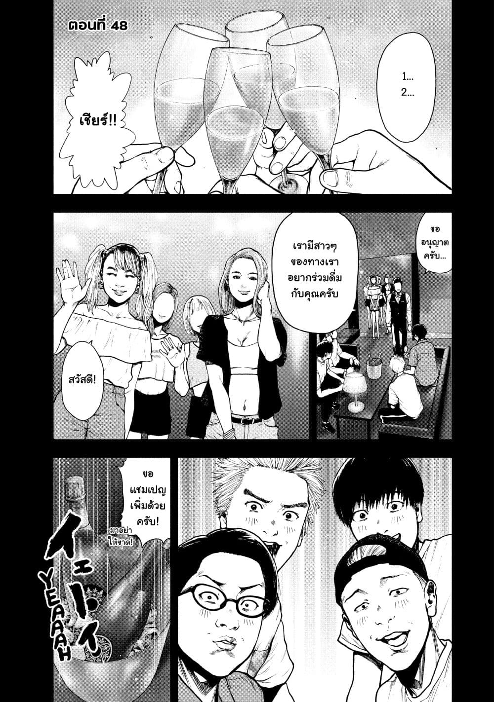 Shin'ai naru Boku e Satsui o Komete page 1