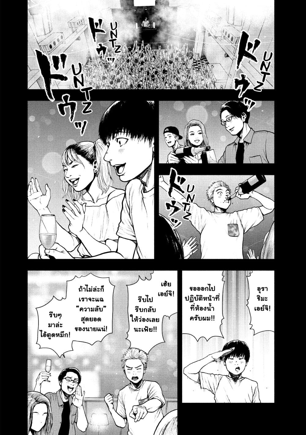 Shin'ai naru Boku e Satsui o Komete page 2