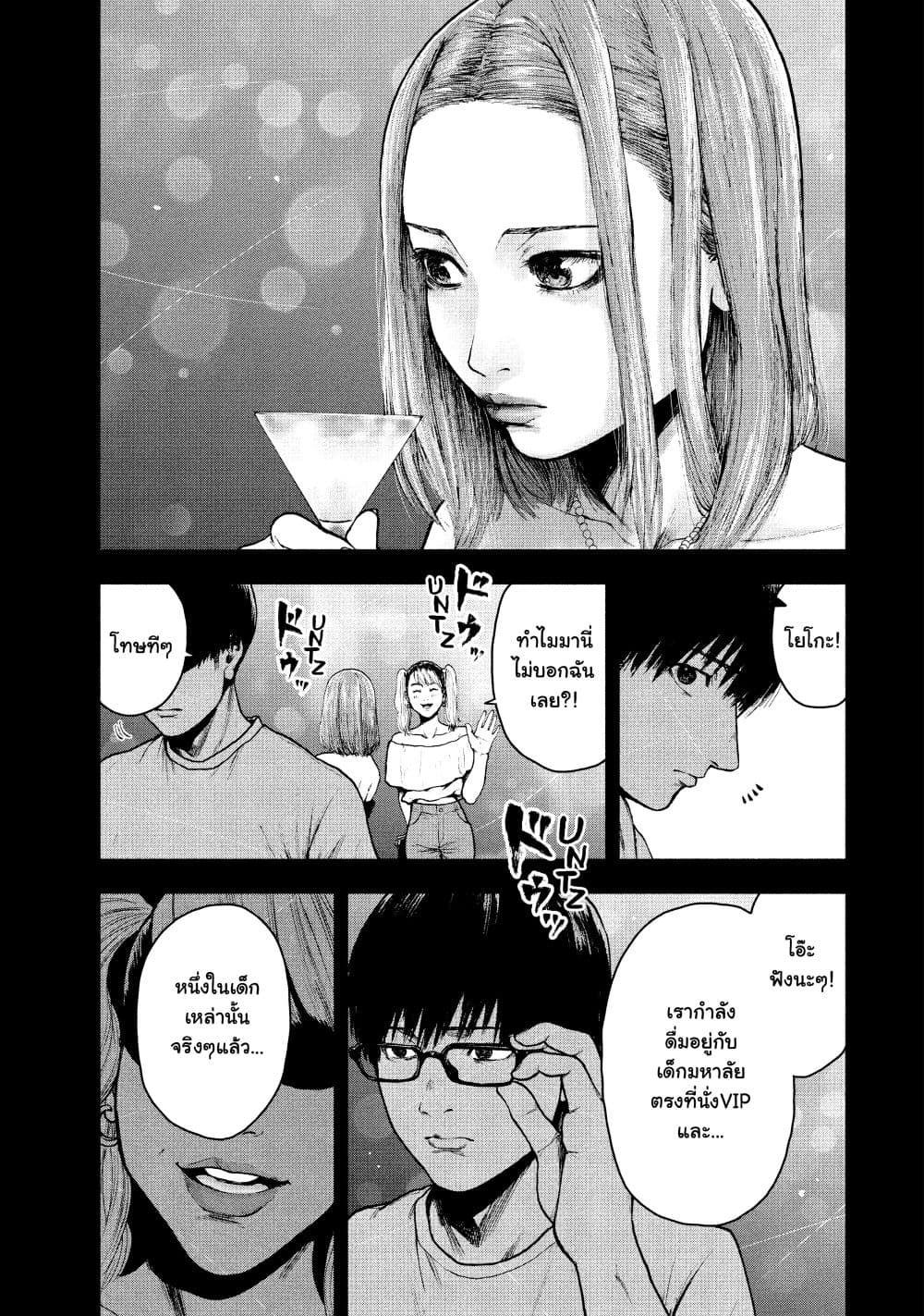 Shin'ai naru Boku e Satsui o Komete page 7