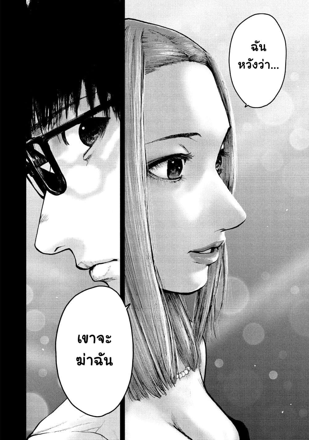 Shin'ai naru Boku e Satsui o Komete page 10