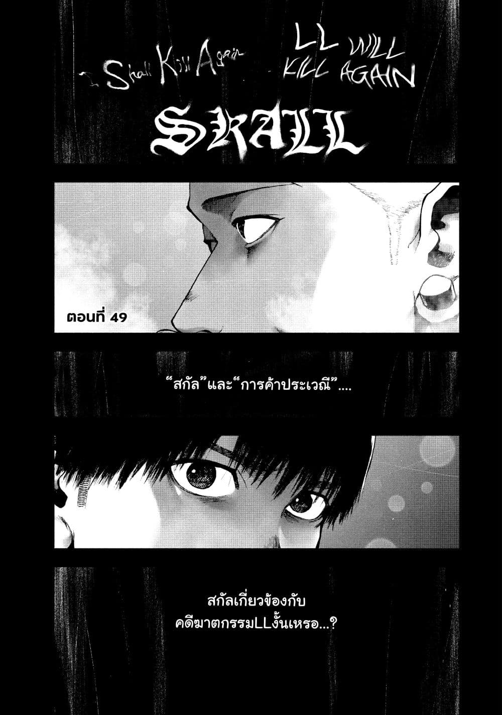 Shin'ai naru Boku e Satsui o Komete page 1