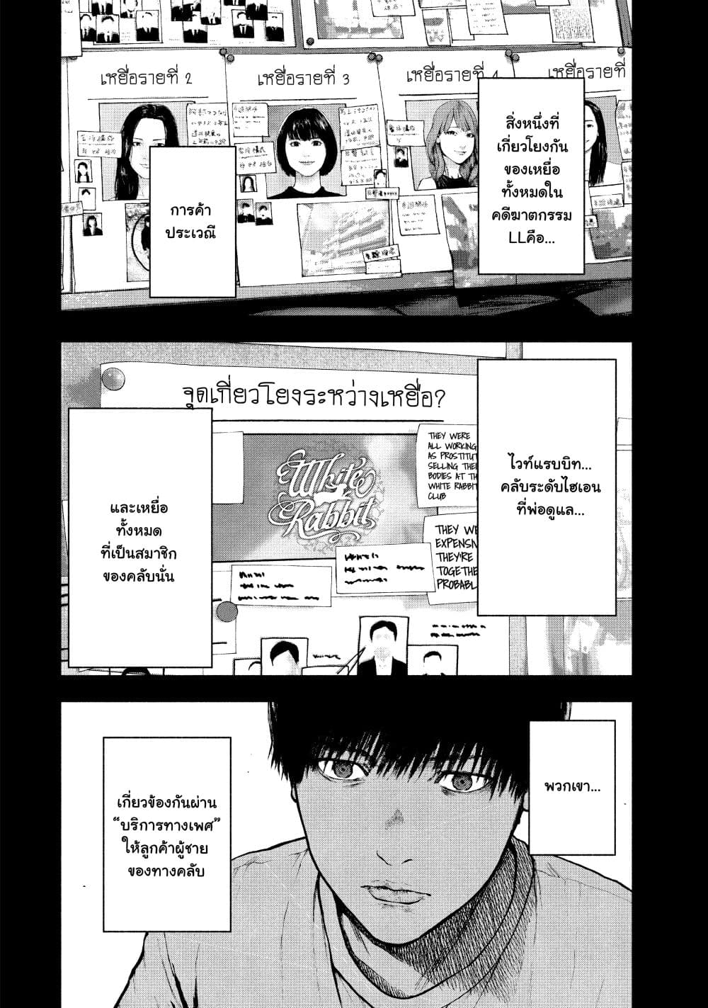 Shin'ai naru Boku e Satsui o Komete page 2