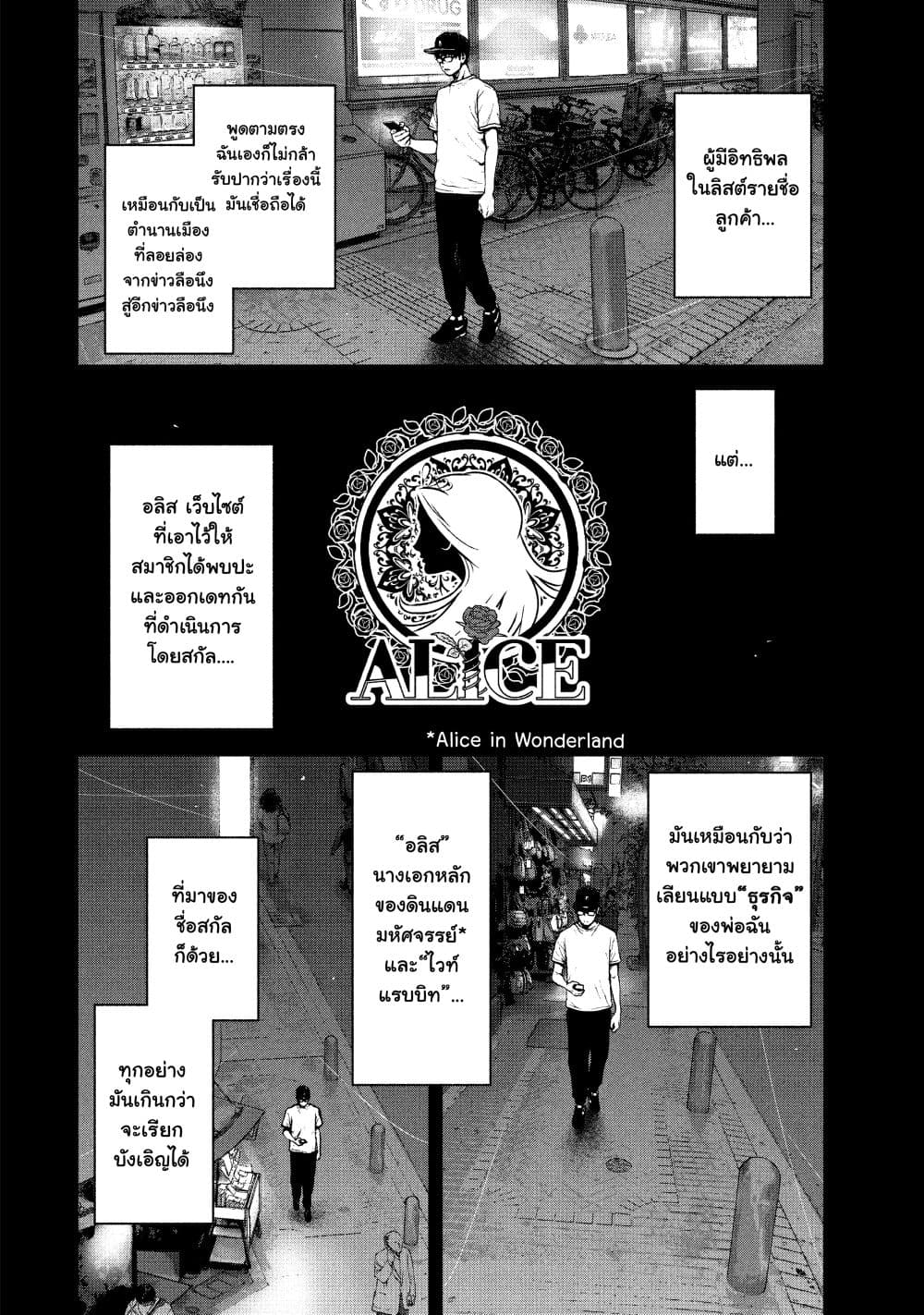 Shin'ai naru Boku e Satsui o Komete page 6