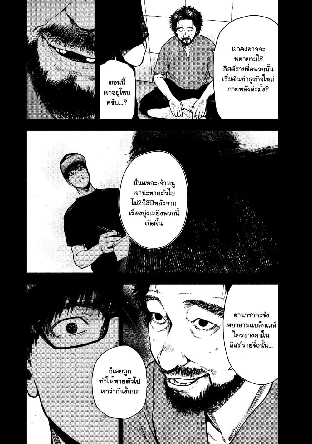 Shin'ai naru Boku e Satsui o Komete page 10