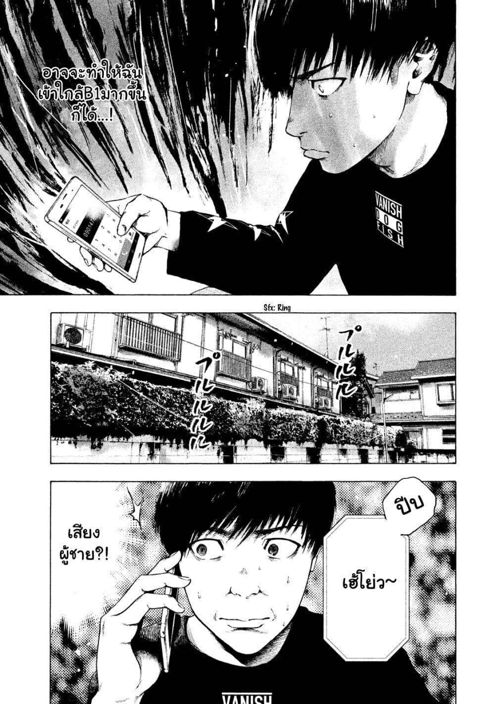 Shin'ai naru Boku e Satsui o Komete page 3