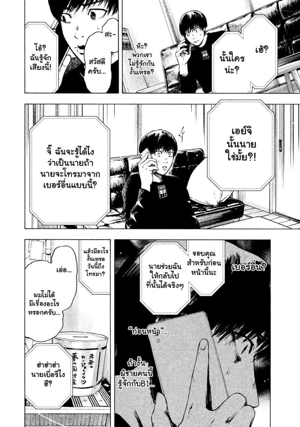Shin'ai naru Boku e Satsui o Komete page 4