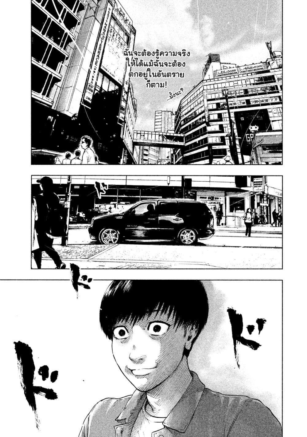Shin'ai naru Boku e Satsui o Komete page 7