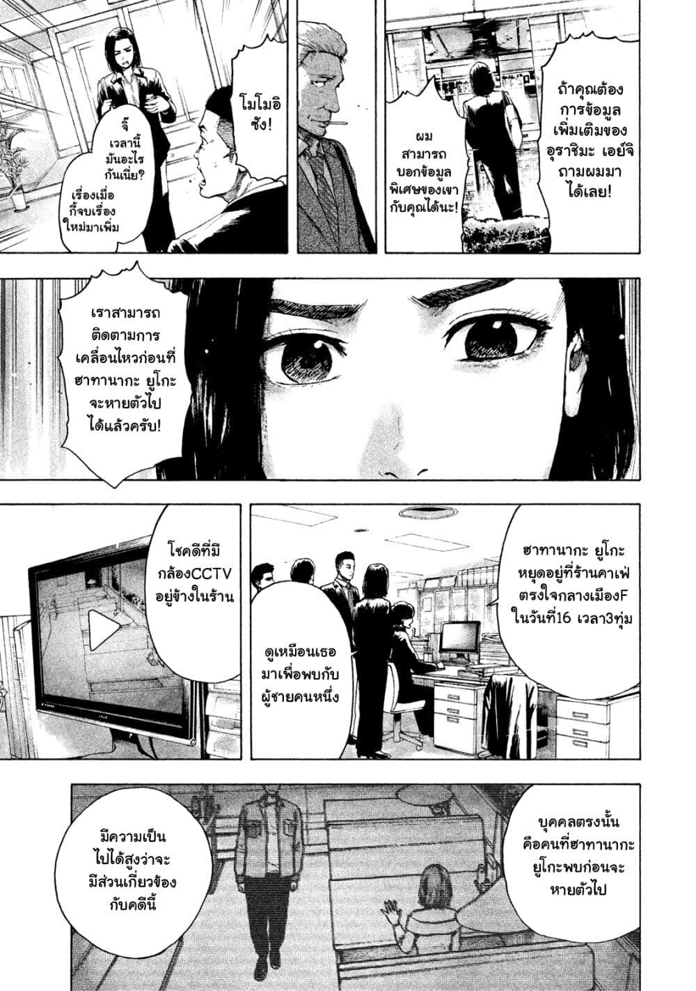 Shin'ai naru Boku e Satsui o Komete page 10