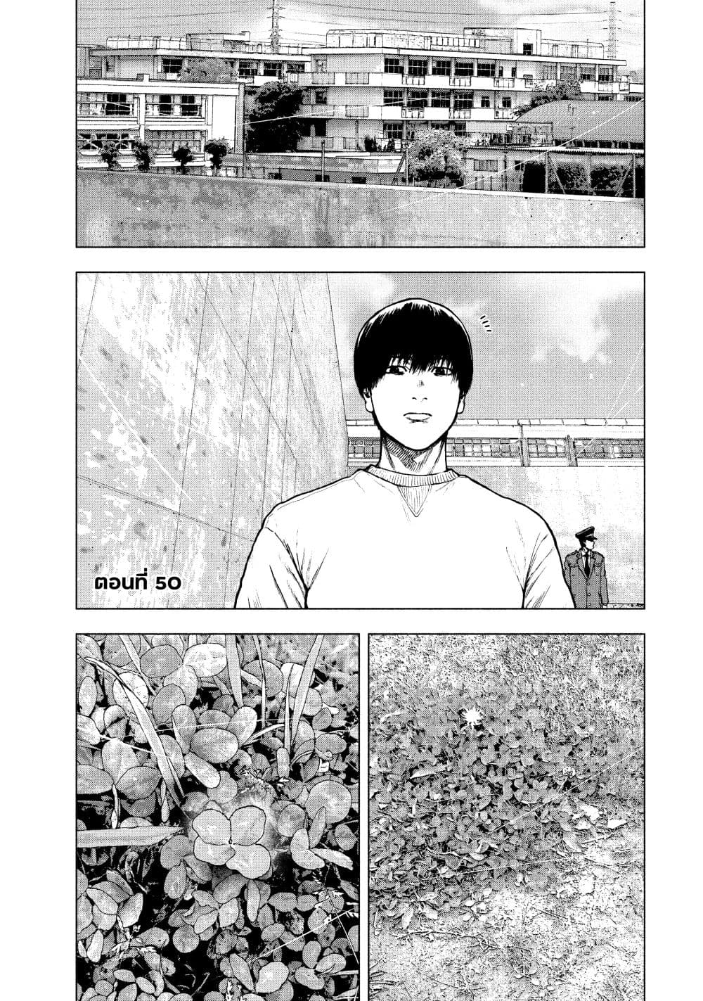 Shin'ai naru Boku e Satsui o Komete page 1