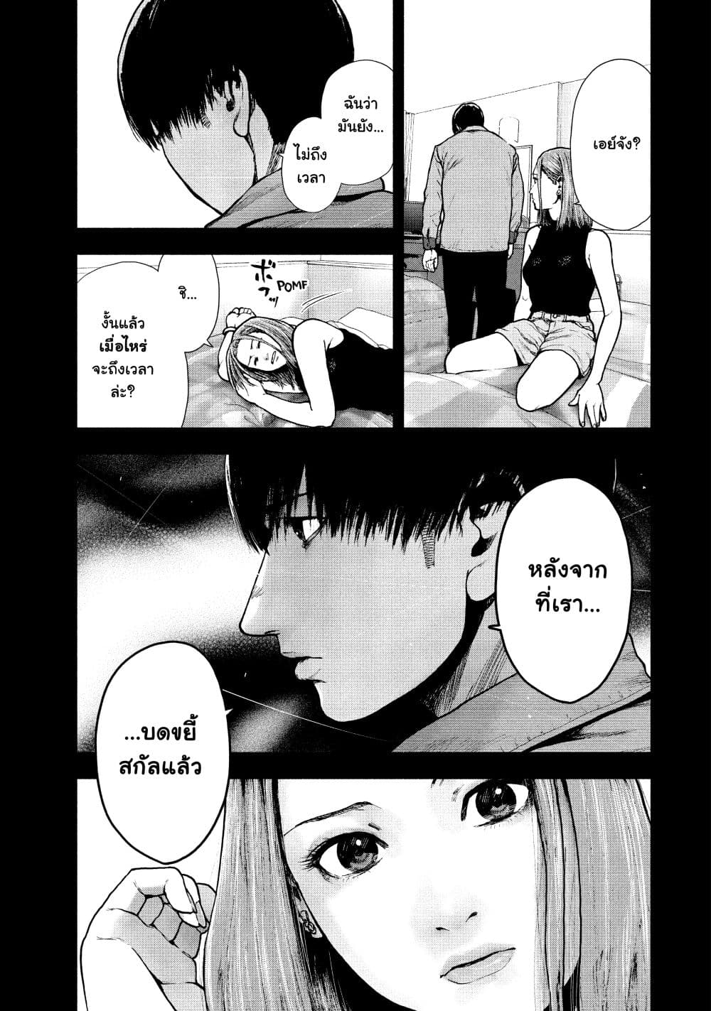Shin'ai naru Boku e Satsui o Komete page 5