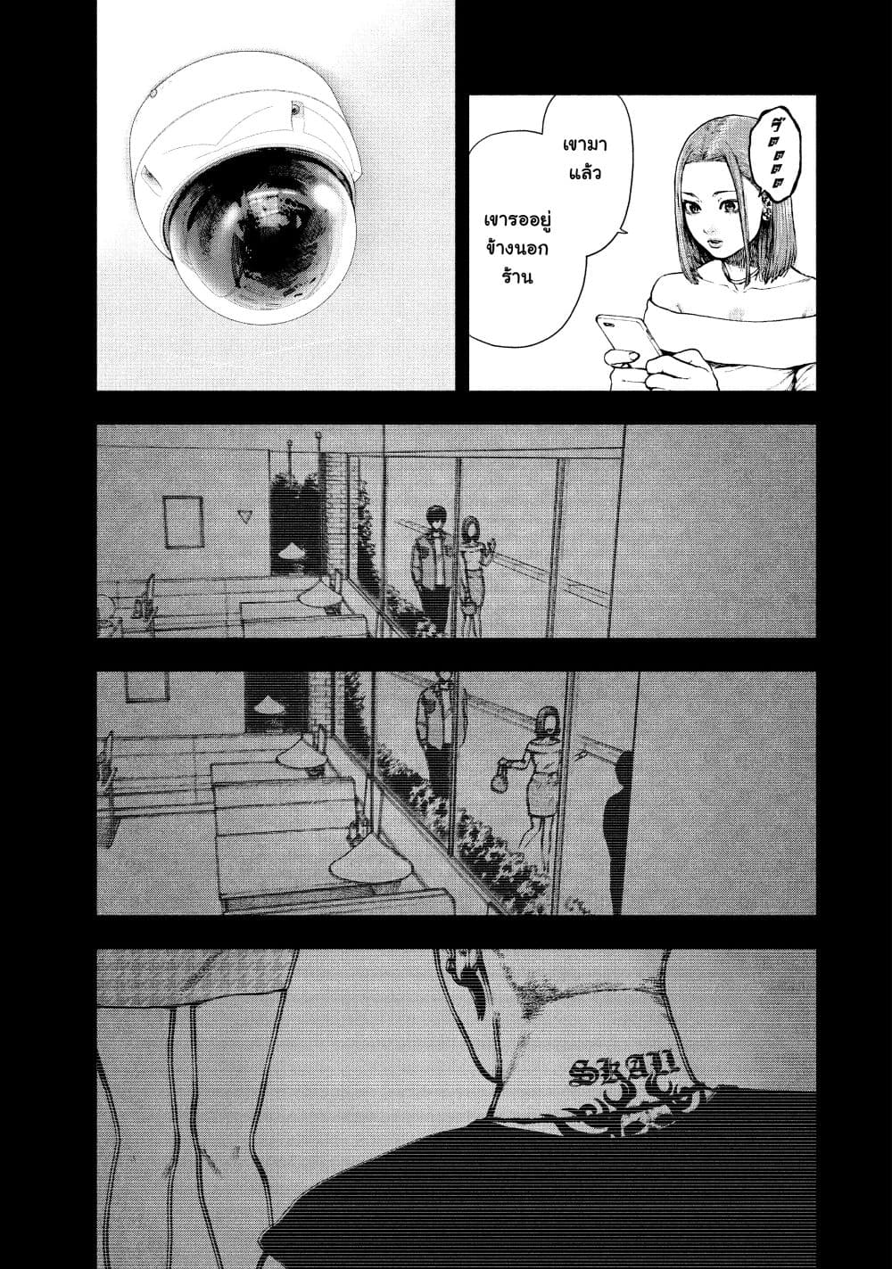 Shin'ai naru Boku e Satsui o Komete page 9