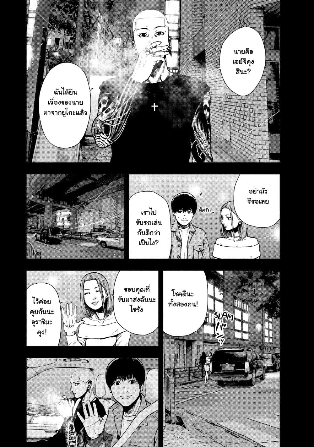 Shin'ai naru Boku e Satsui o Komete page 10