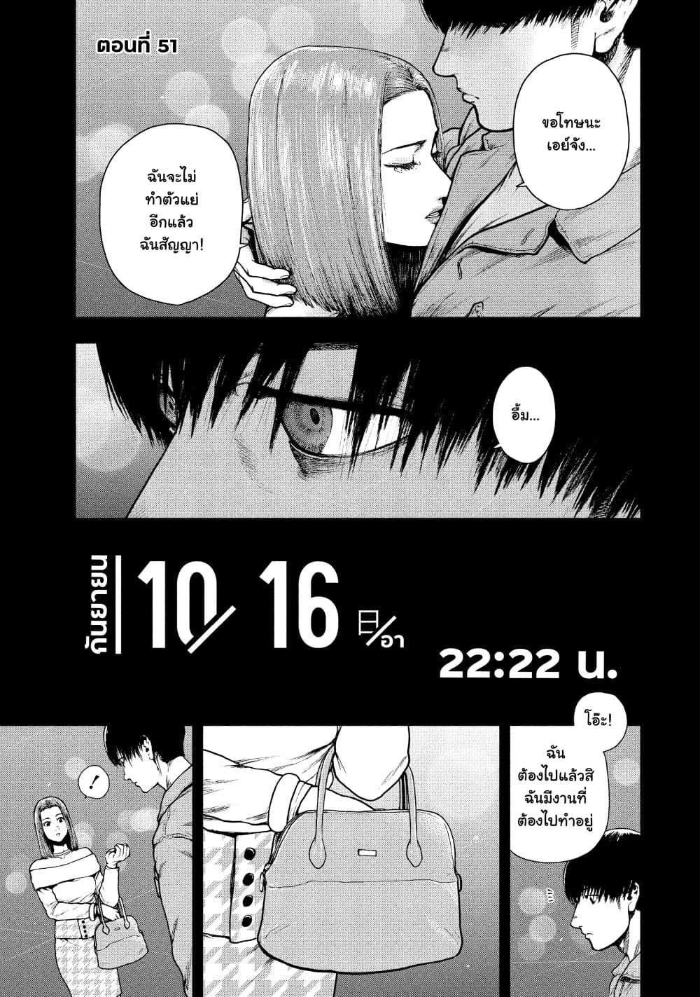 Shin'ai naru Boku e Satsui o Komete page 1