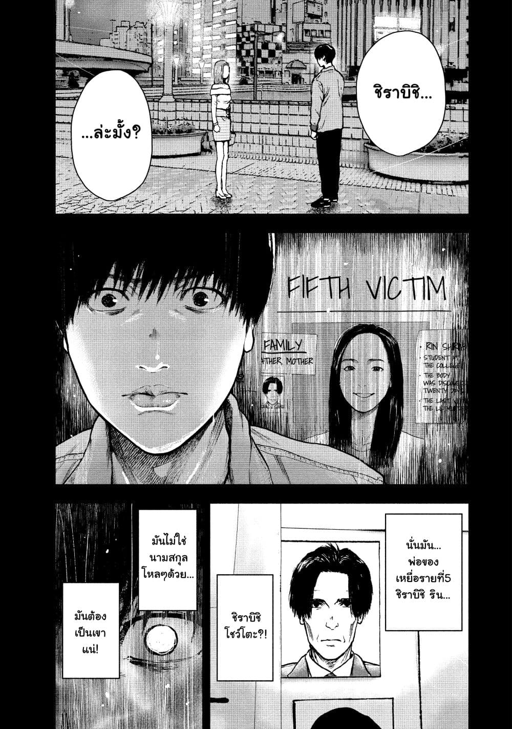Shin'ai naru Boku e Satsui o Komete page 3