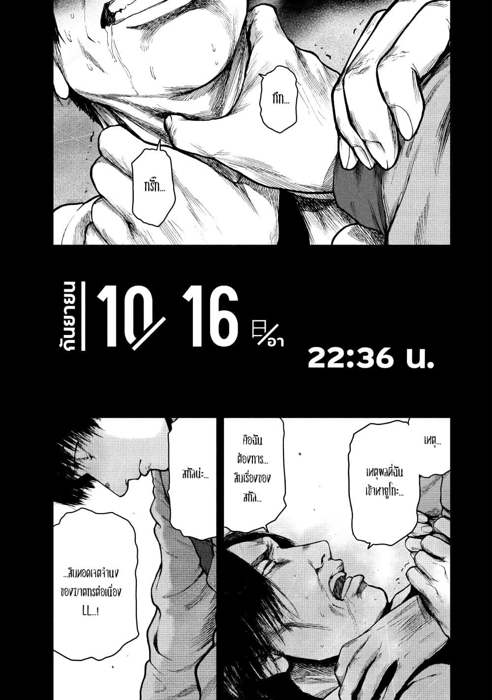 Shin'ai naru Boku e Satsui o Komete page 5